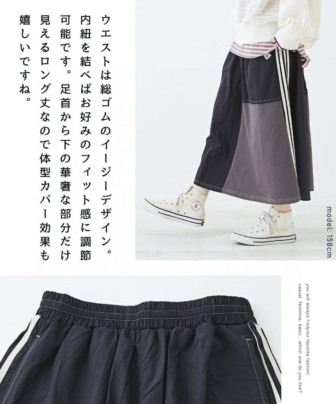🇯🇵CUBE SUGAR/Side Line Skirt