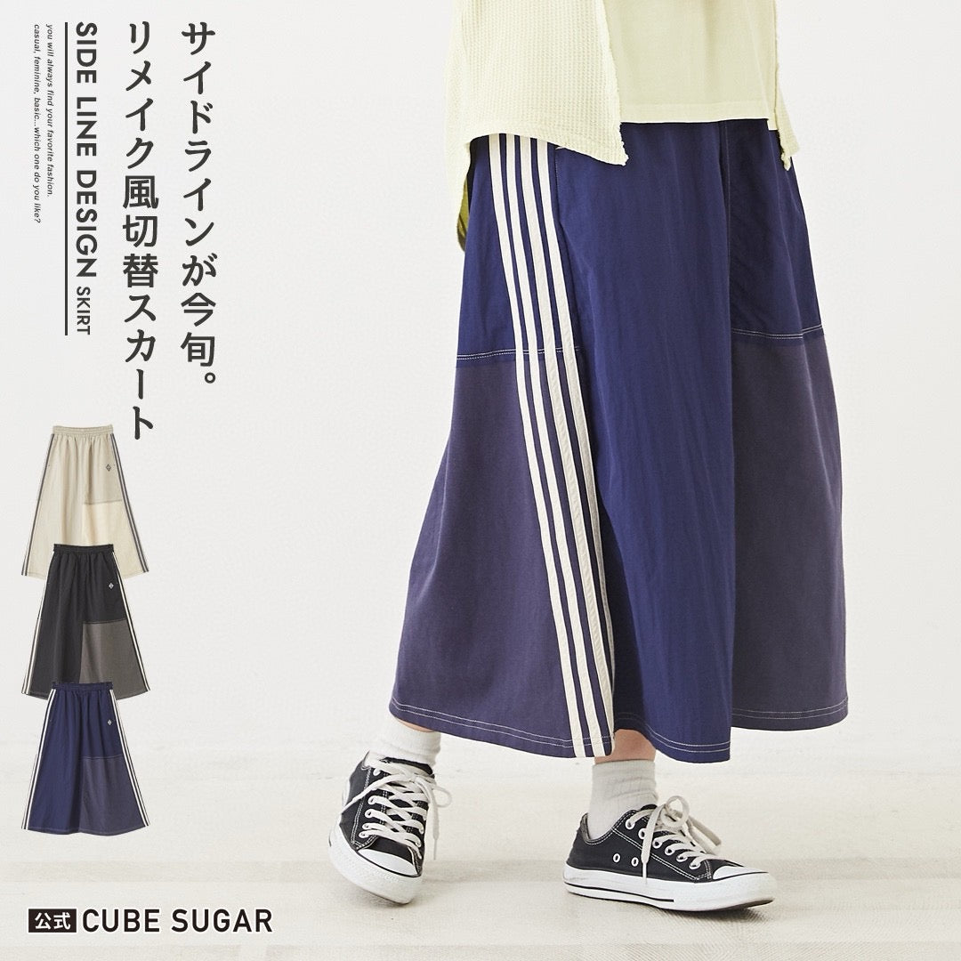 🇯🇵CUBE SUGAR/Side Line Skirt