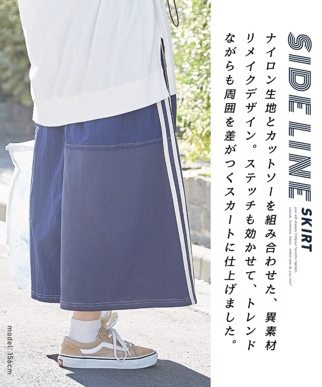 🇯🇵CUBE SUGAR/Side Line Skirt