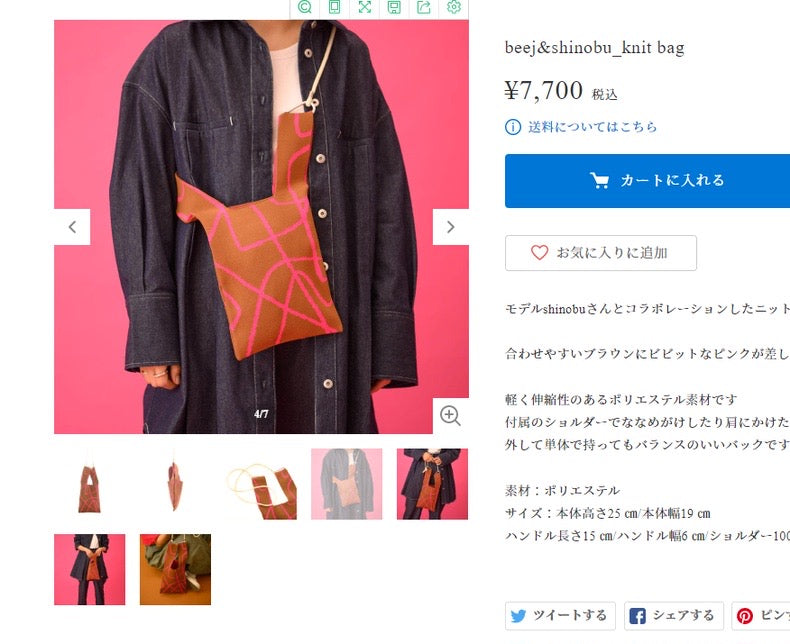 🇯🇵 beej&shinobu🛍️針織包包