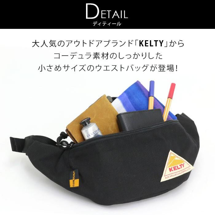 🇯🇵 【KELTY 經典“MINI FANNY”】腰包