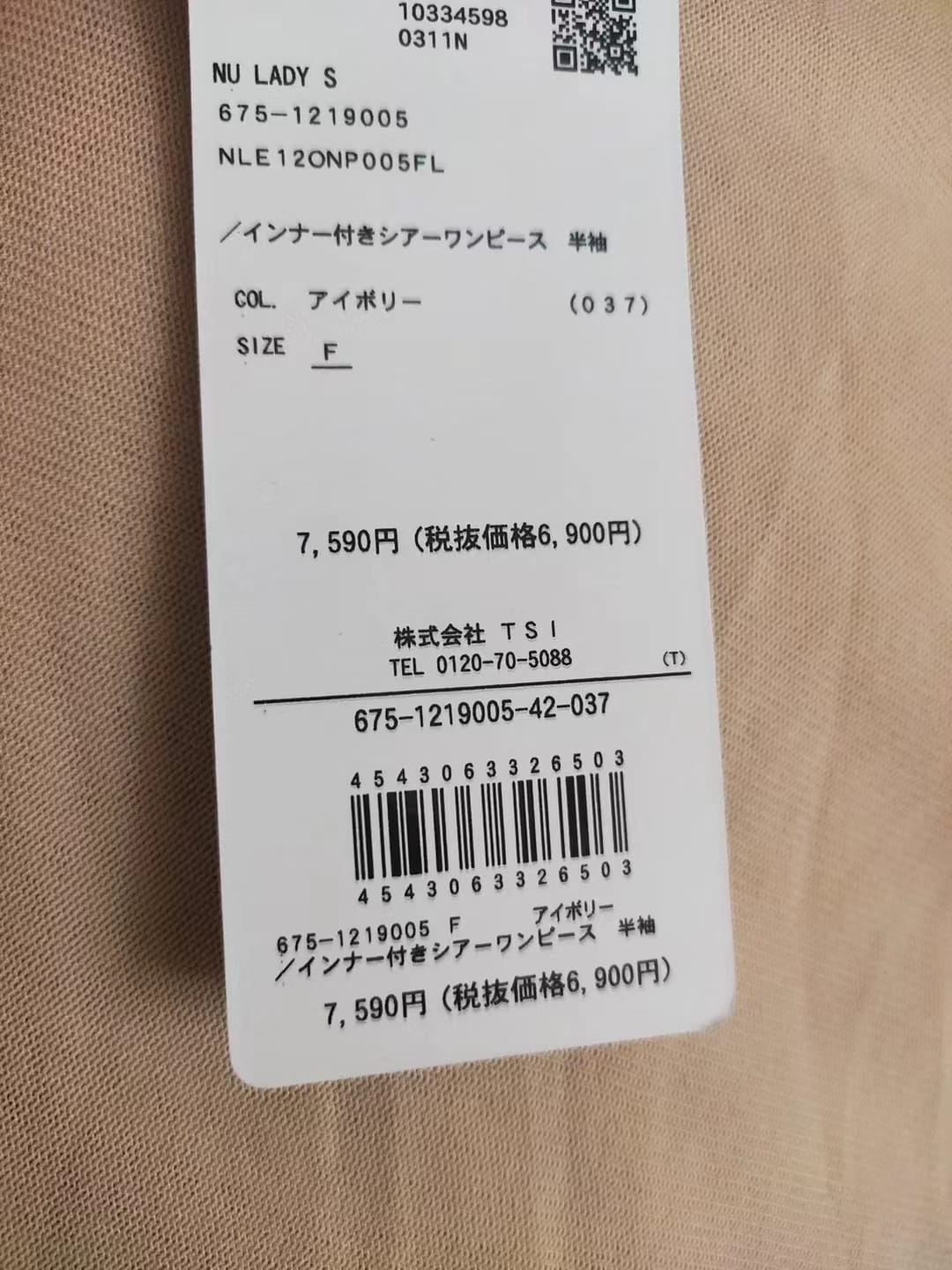 2件套 🇯🇵 nano ・ universe ❤︎ ONE PIECE(內附連身裙)