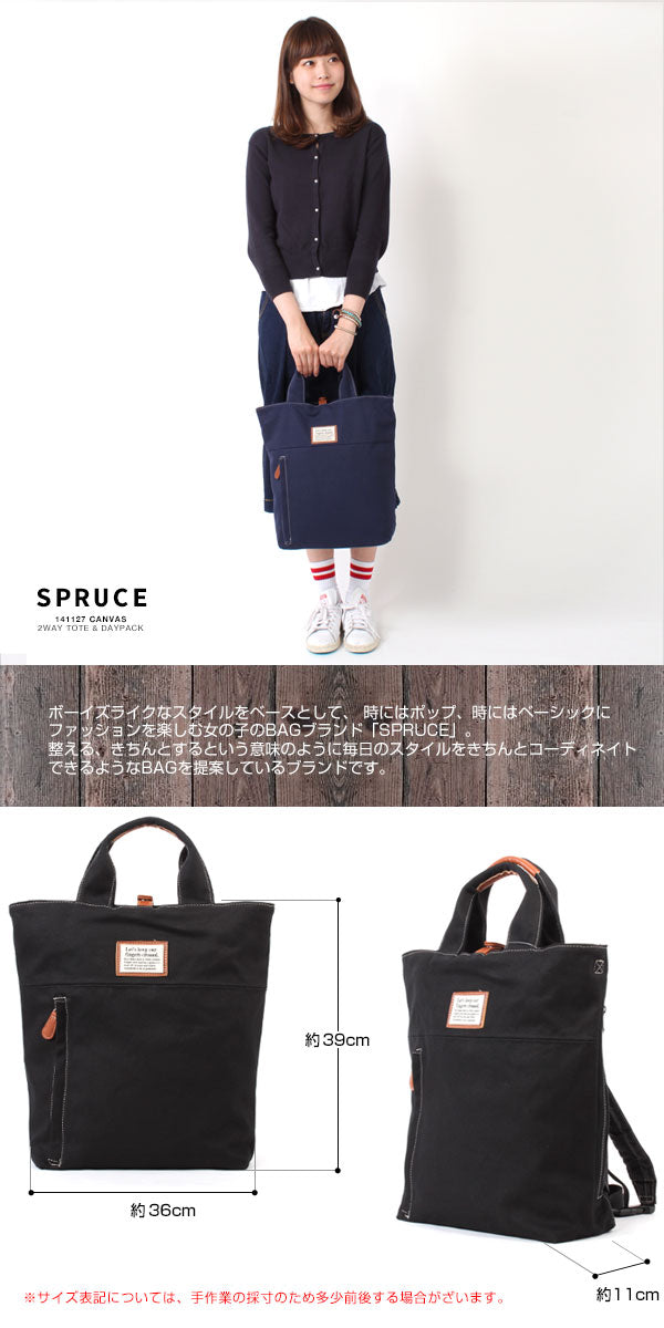 spruce 🎒2WAY TOTE & BACKPACK