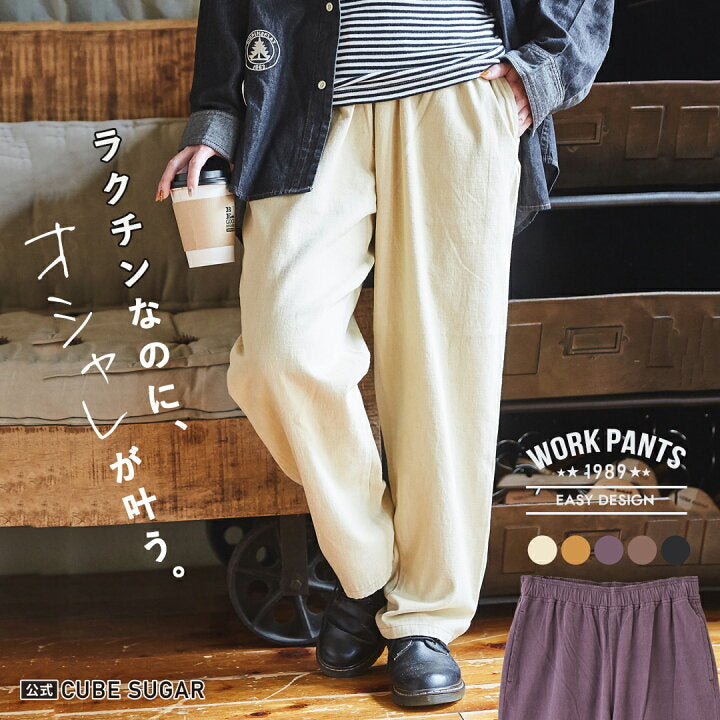 . ‼️New🇯🇵CUBE SUGAR《斜紋布褲》