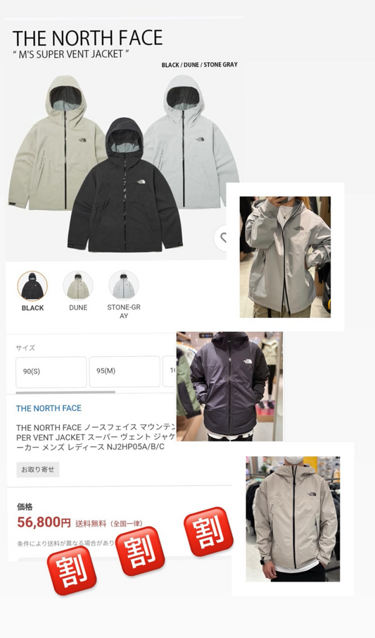 . 🇰🇷THE NORTH FACE/REALVENT®《防水| 防風 | 透氣|高功能性外套》