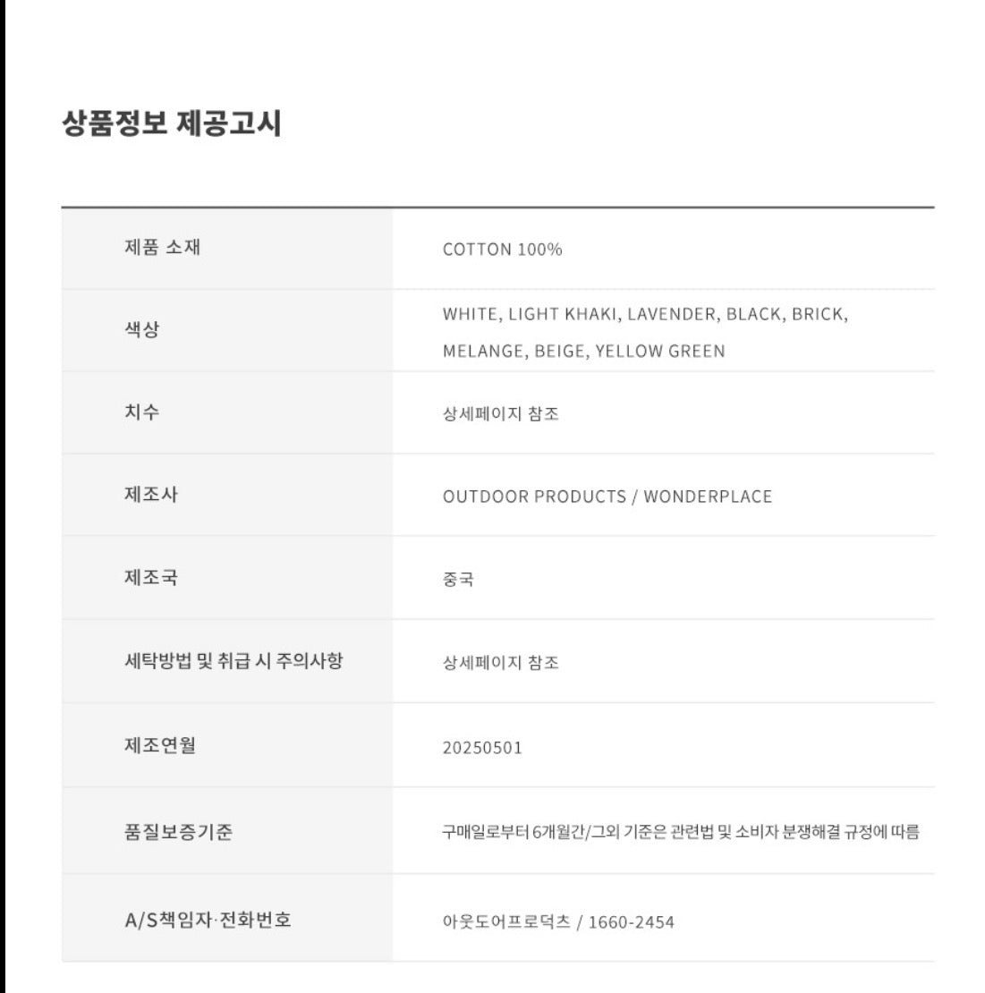 . 🇰🇷OUTDOORS PRODUCTS《ARCHIVE LOGO 半袖TEE》