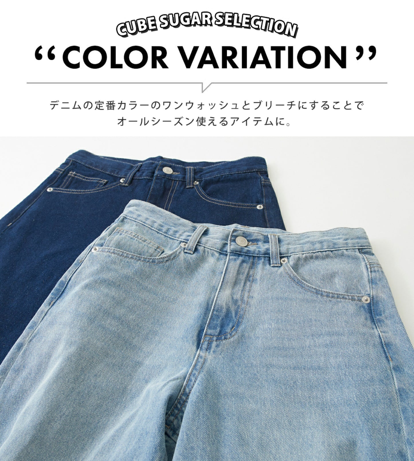 🇯🇵CUBE SUGAR《Denim Baggy Pants》