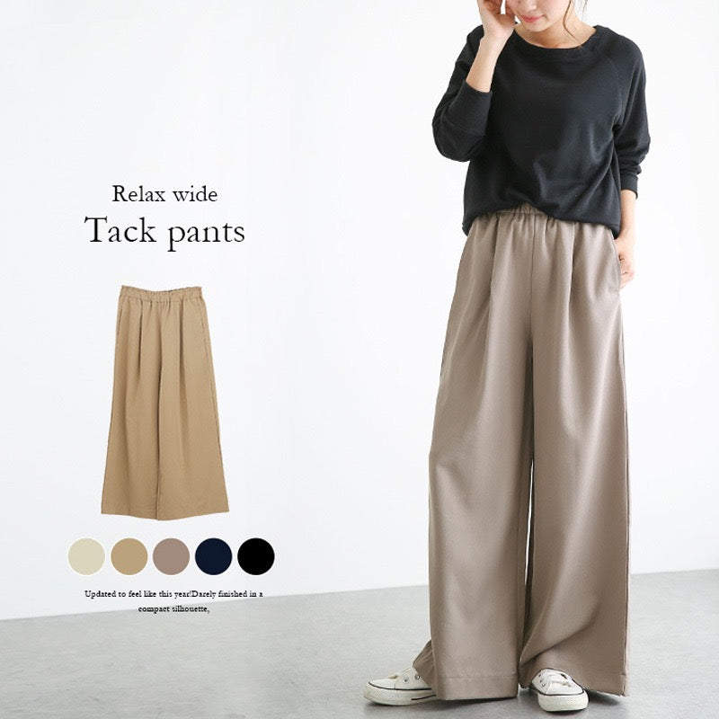 .夢幻長腿系列 • RELAX WIDE TACK PANTS