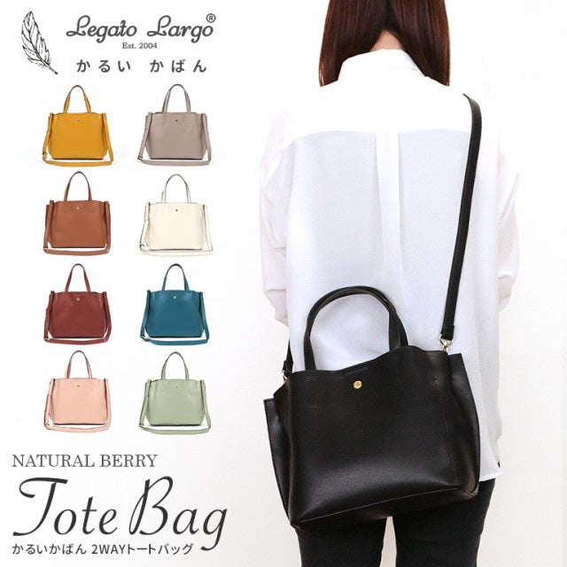 .LEGATO LARGO ☆ ★ 超軽量NATURAL BAG 2WAY 斜咩 / 手挽