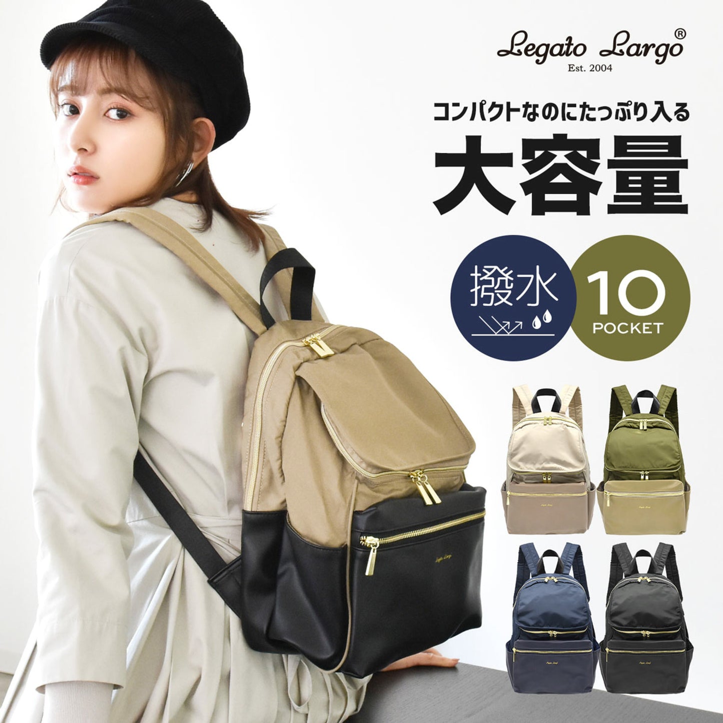 🇯🇵LEGATO LARGO LADY's BACKPACK🎒5色入