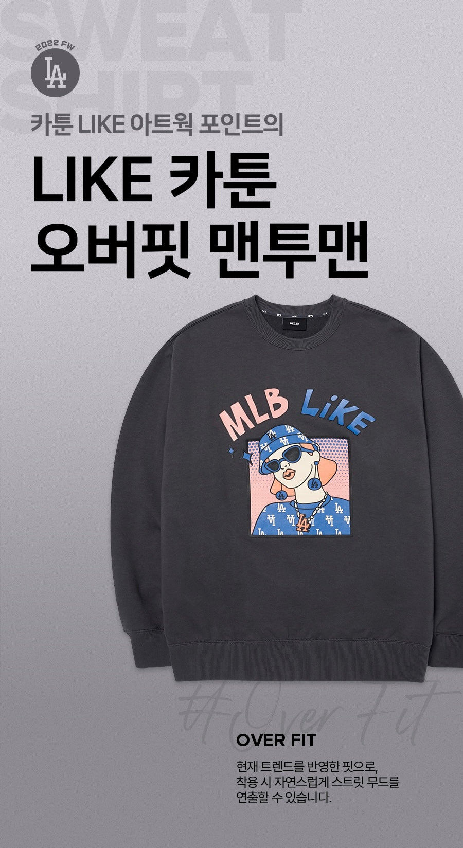 🇰🇷 MLB / Cartoon Girl Sweater